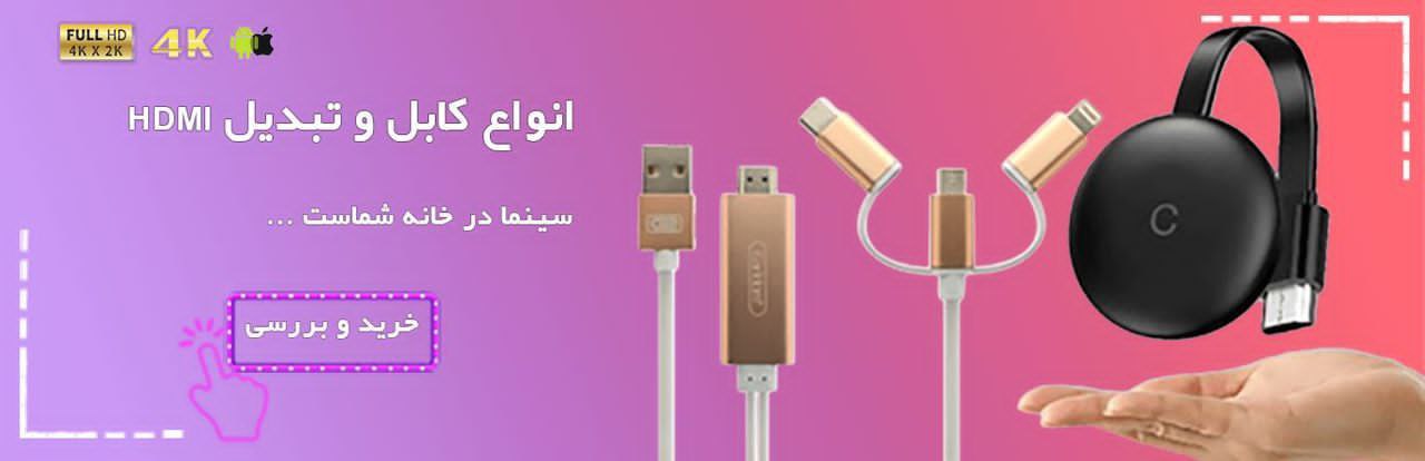 لوازم جانبی موبایل